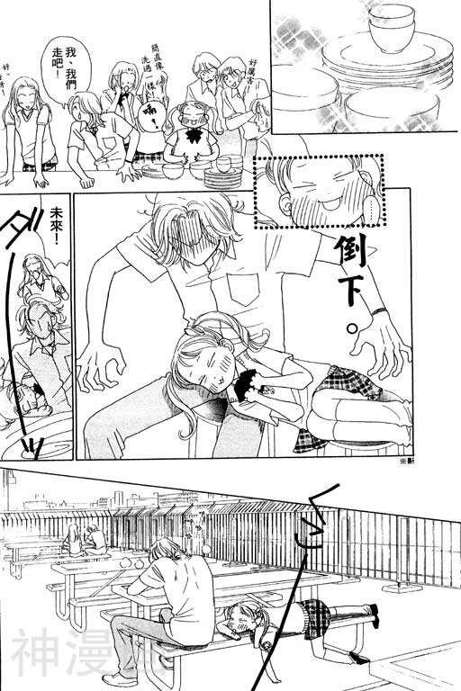 变身小辣妹韩漫全集-第01卷无删减无遮挡章节图片 