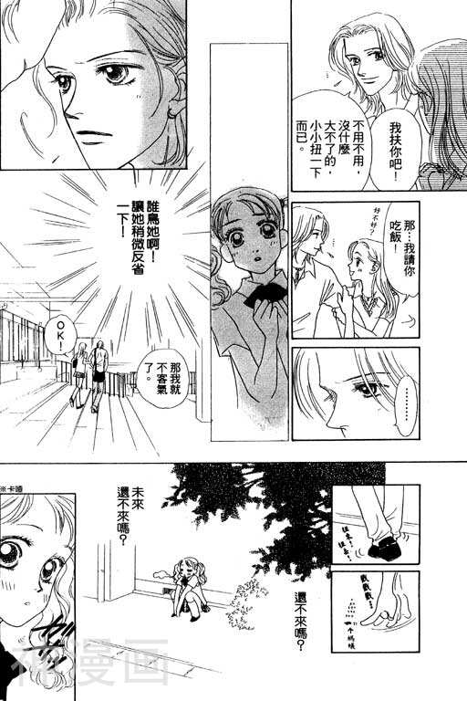 变身小辣妹韩漫全集-第01卷无删减无遮挡章节图片 