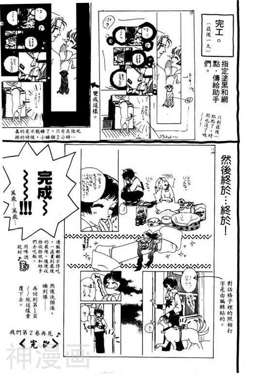 变身小辣妹韩漫全集-第01卷无删减无遮挡章节图片 