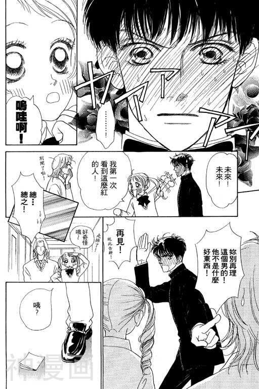 变身小辣妹韩漫全集-第02卷无删减无遮挡章节图片 