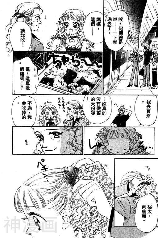 变身小辣妹韩漫全集-第03卷无删减无遮挡章节图片 