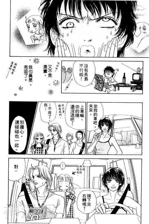 变身小辣妹韩漫全集-第04卷无删减无遮挡章节图片 