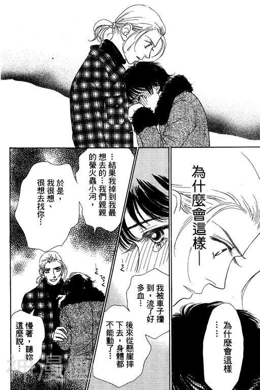 变身小辣妹韩漫全集-第05卷无删减无遮挡章节图片 