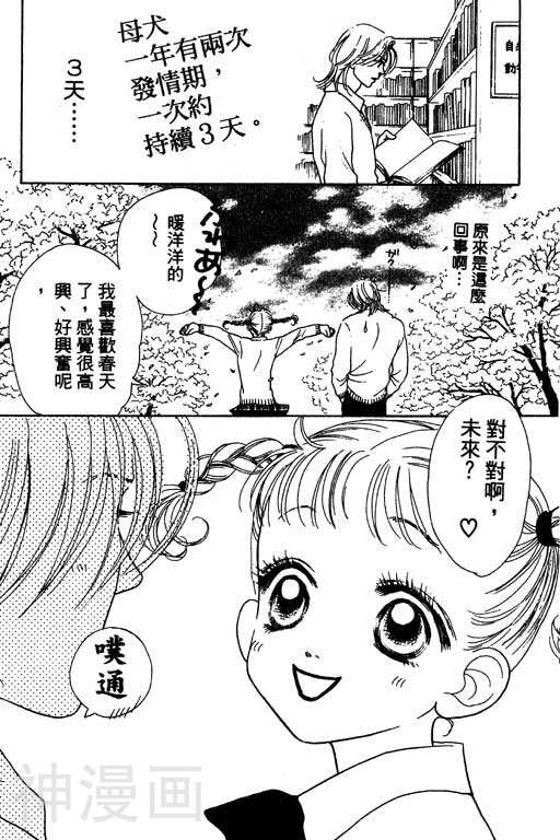 变身小辣妹韩漫全集-第05卷无删减无遮挡章节图片 