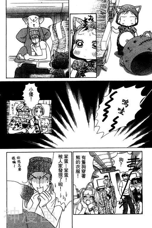 变身小辣妹韩漫全集-第06卷无删减无遮挡章节图片 