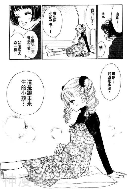 变身小辣妹韩漫全集-第07卷无删减无遮挡章节图片 