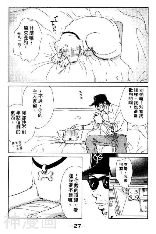 变身小辣妹韩漫全集-第08卷无删减无遮挡章节图片 