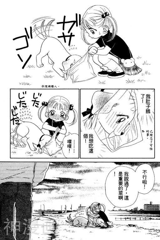 变身小辣妹韩漫全集-第08卷无删减无遮挡章节图片 