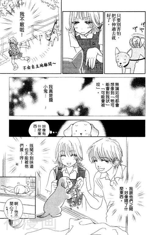 变身小辣妹韩漫全集-第08卷无删减无遮挡章节图片 