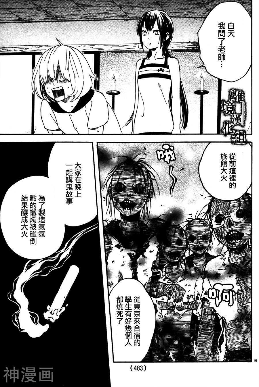 壁橱里的少年韩漫全集-第04话无删减无遮挡章节图片 