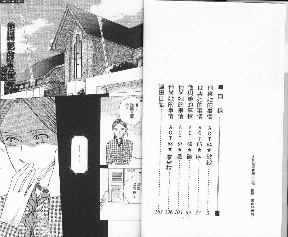 彼氏彼女的故事-第14卷全彩韩漫标签