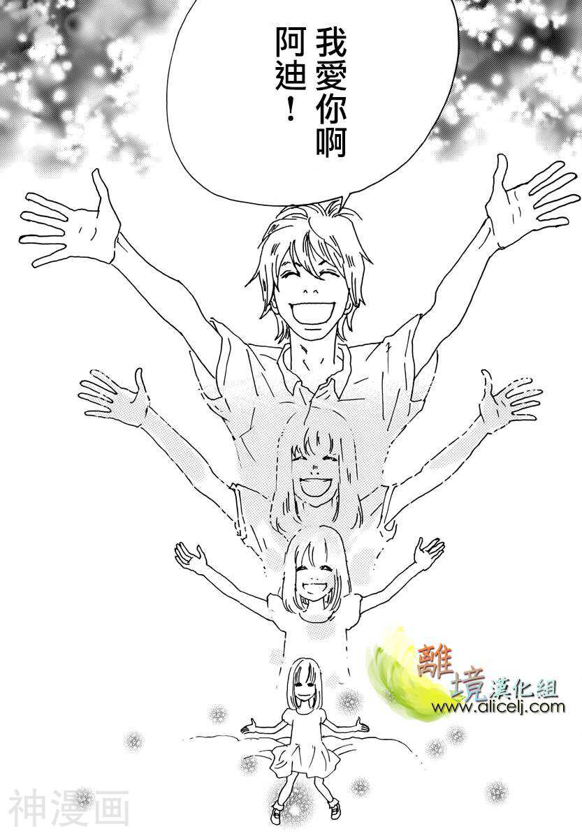 悲伤情歌生态学韩漫全集-第05话无删减无遮挡章节图片 