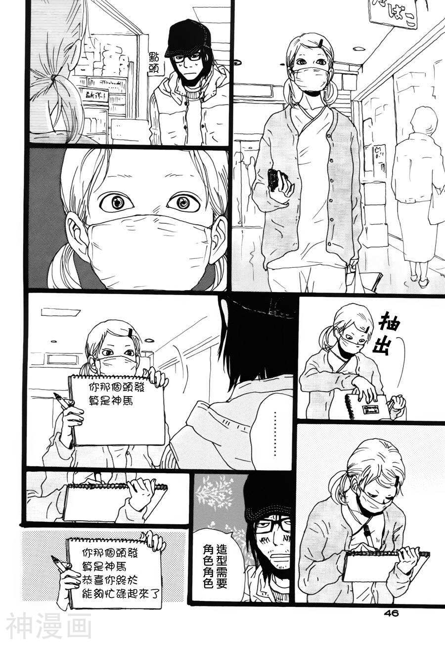 悲伤情歌生态学韩漫全集-第08话无删减无遮挡章节图片 