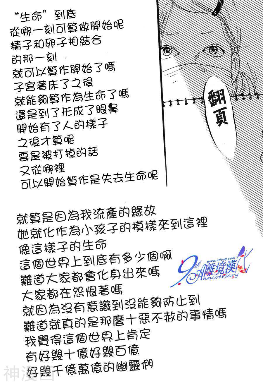 悲伤情歌生态学韩漫全集-第08话无删减无遮挡章节图片 