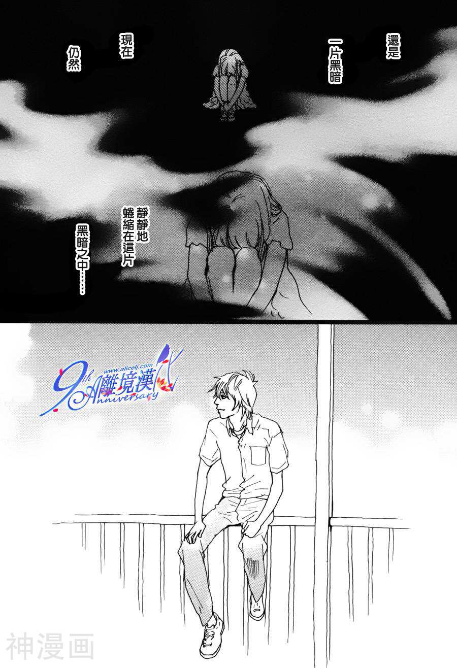 悲伤情歌生态学韩漫全集-第08话无删减无遮挡章节图片 