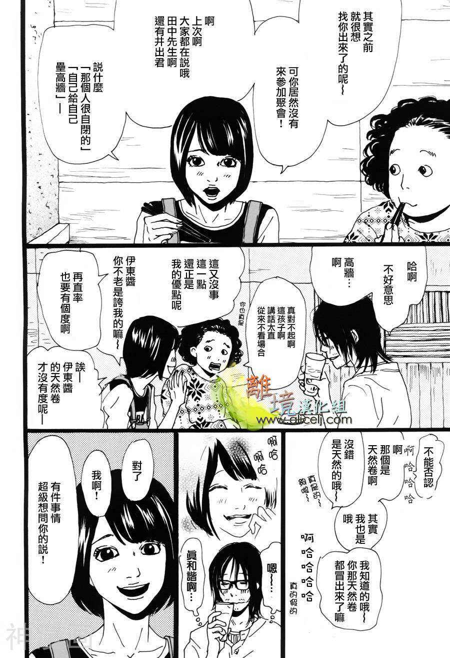 悲伤情歌生态学韩漫全集-第10话无删减无遮挡章节图片 