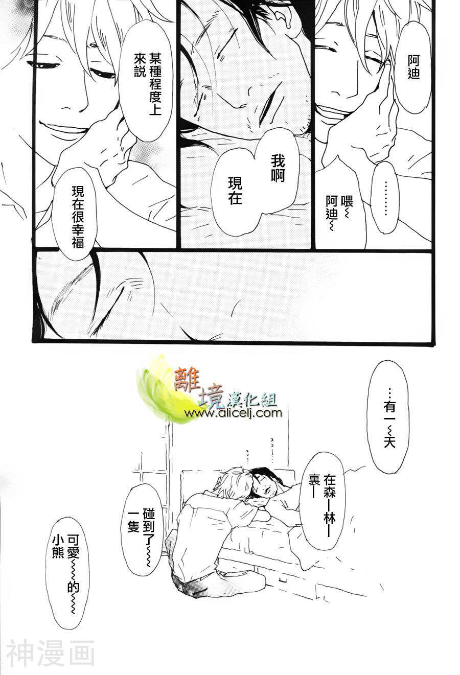 悲伤情歌生态学韩漫全集-第11话无删减无遮挡章节图片 