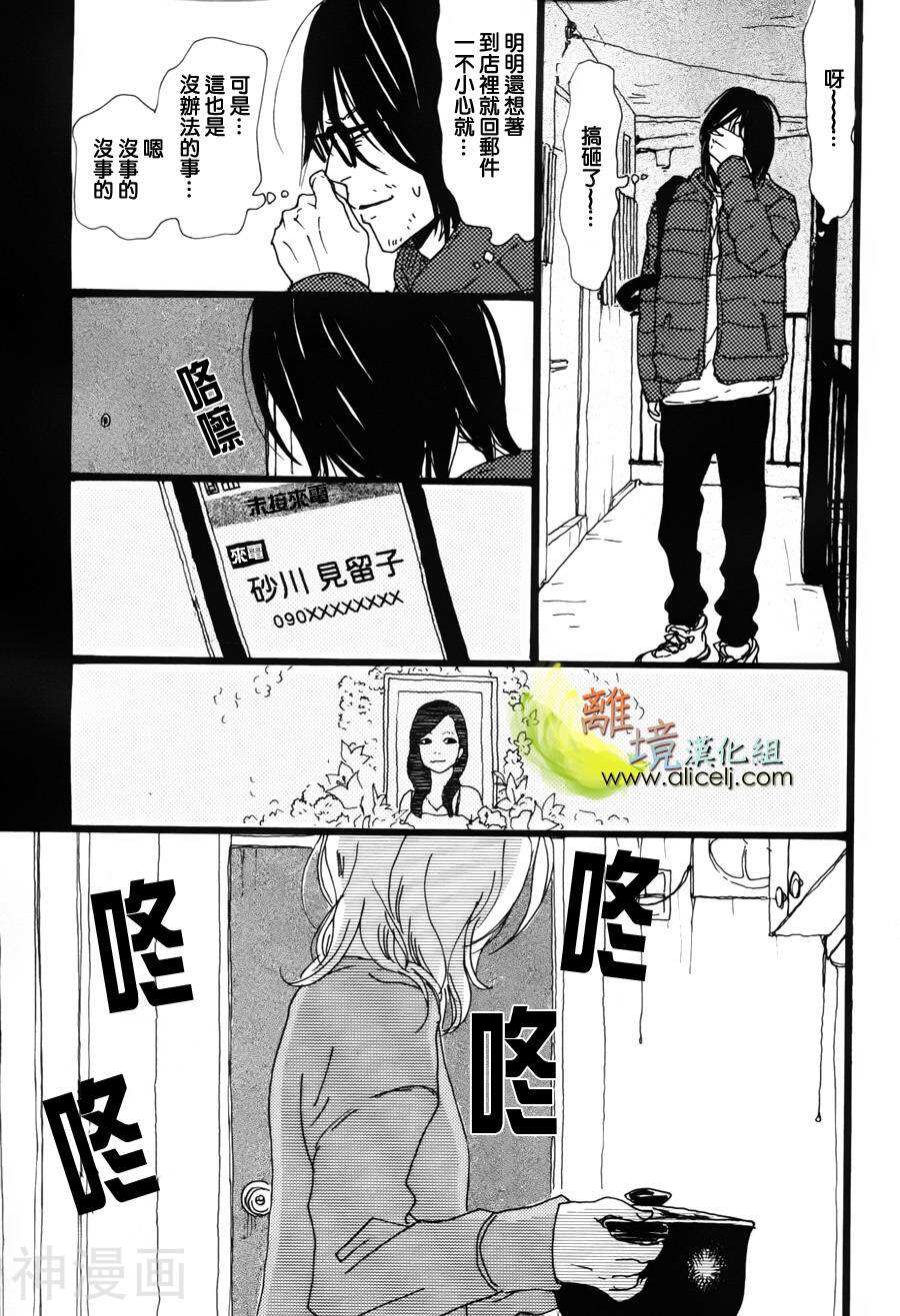 悲伤情歌生态学韩漫全集-第11话无删减无遮挡章节图片 