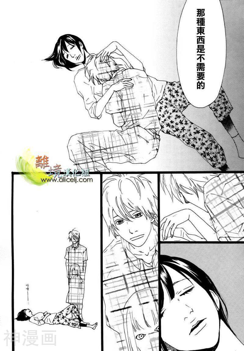 悲伤情歌生态学韩漫全集-第12话无删减无遮挡章节图片 