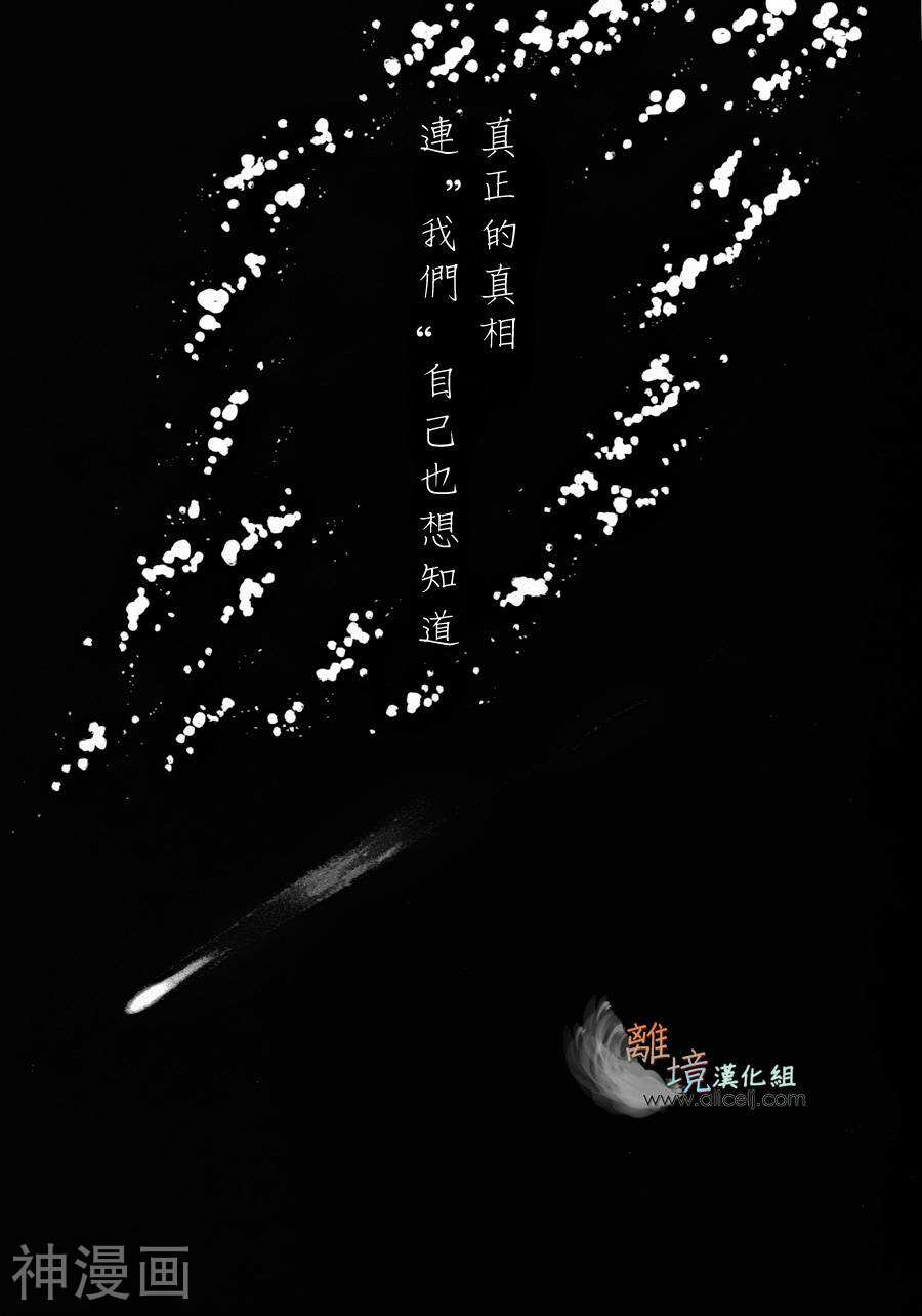悲伤情歌生态学韩漫全集-第16话无删减无遮挡章节图片 