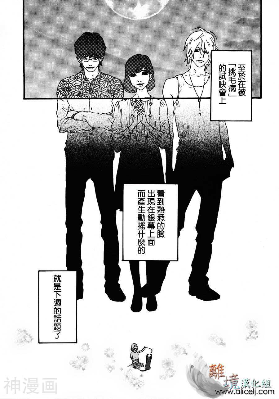 悲伤情歌生态学韩漫全集-第18话无删减无遮挡章节图片 