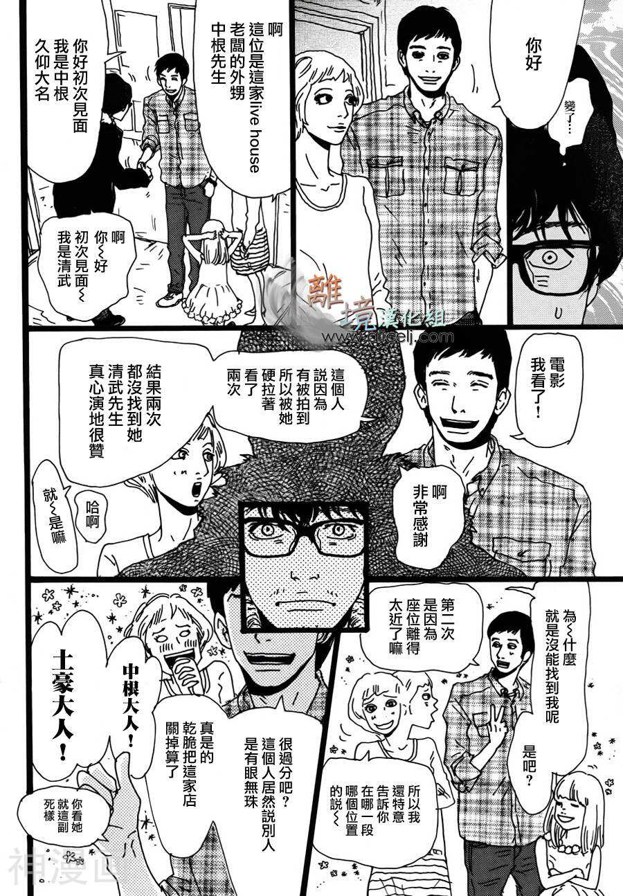 悲伤情歌生态学韩漫全集-第21话无删减无遮挡章节图片 