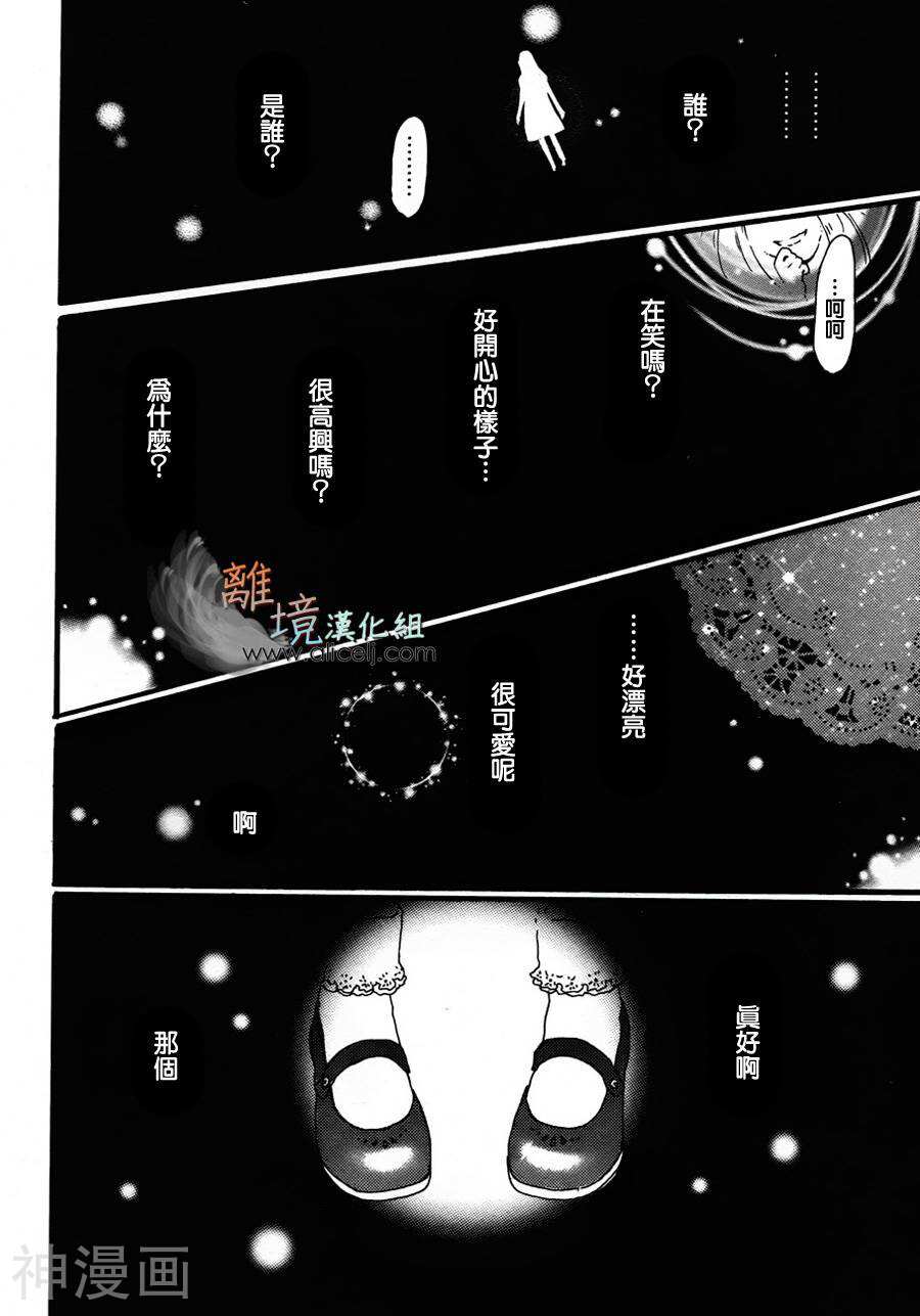 悲伤情歌生态学韩漫全集-第21话无删减无遮挡章节图片 