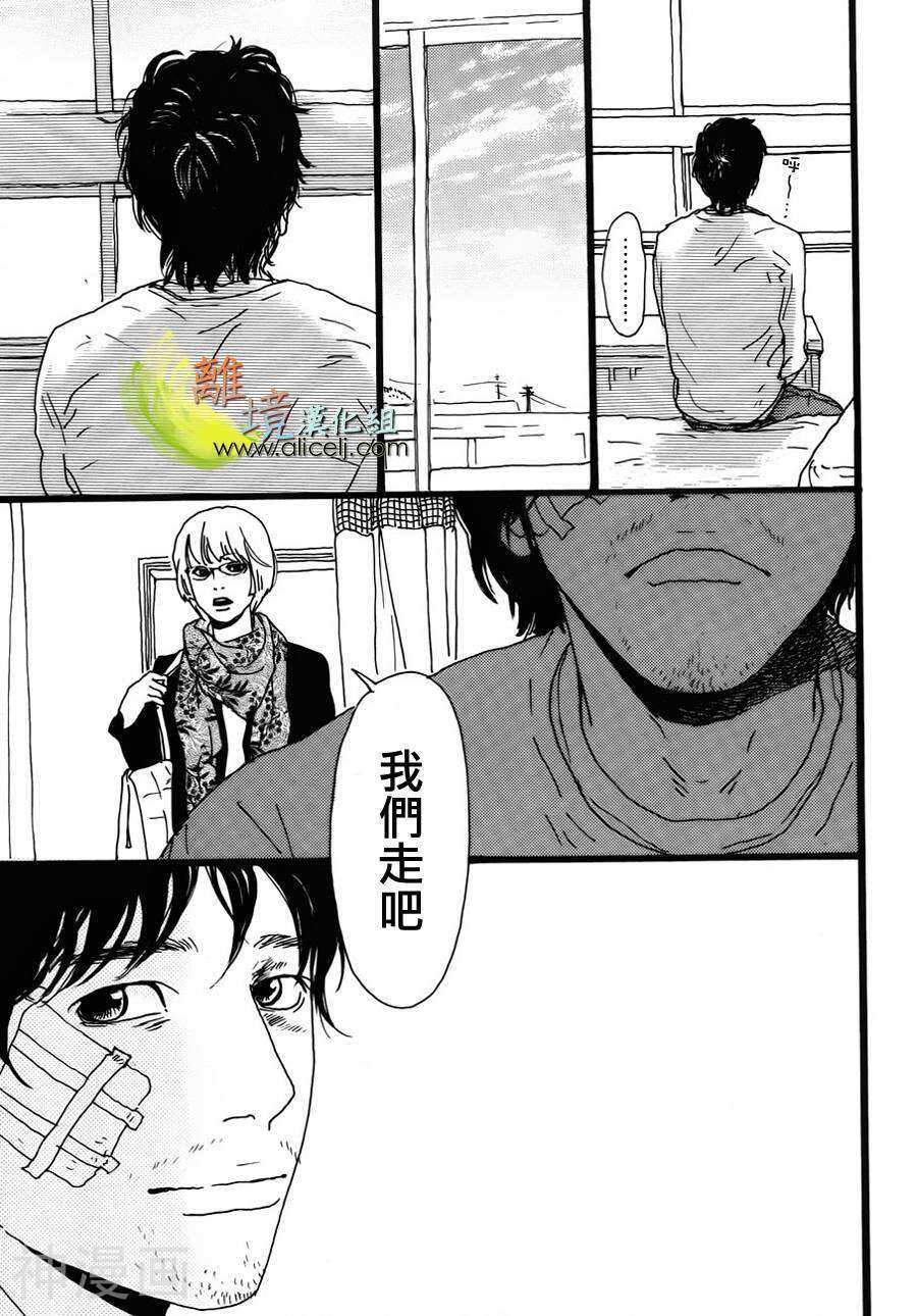 悲伤情歌生态学韩漫全集-第22话无删减无遮挡章节图片 