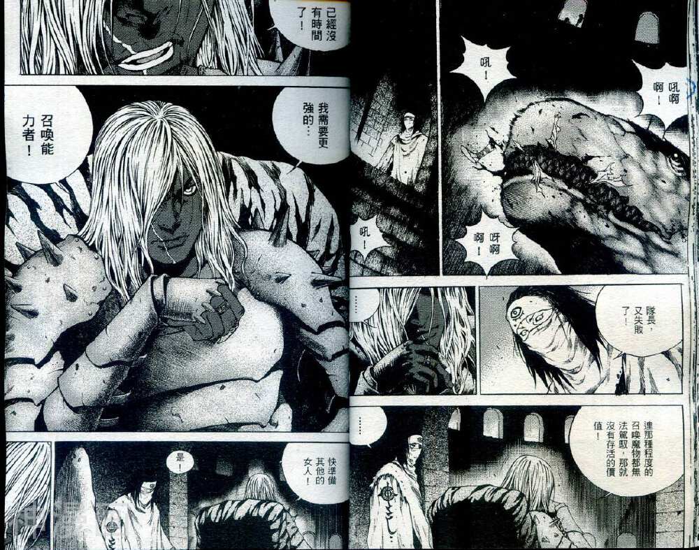 暴走信差般若韩漫全集-第4卷无删减无遮挡章节图片 