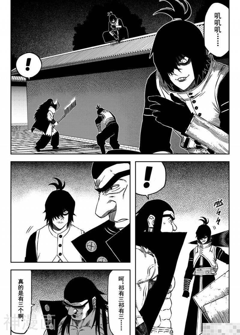 暴走武林学园韩漫全集-第46话无删减无遮挡章节图片 