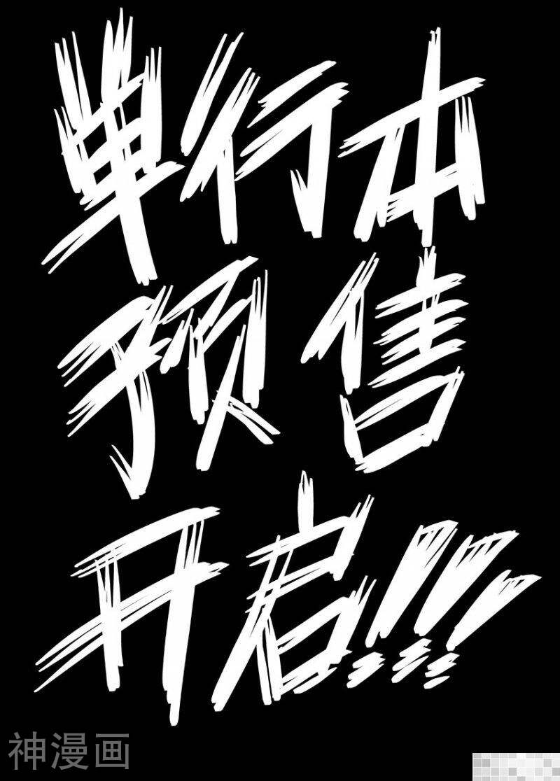 暴走武林学园韩漫全集-第66话无删减无遮挡章节图片 