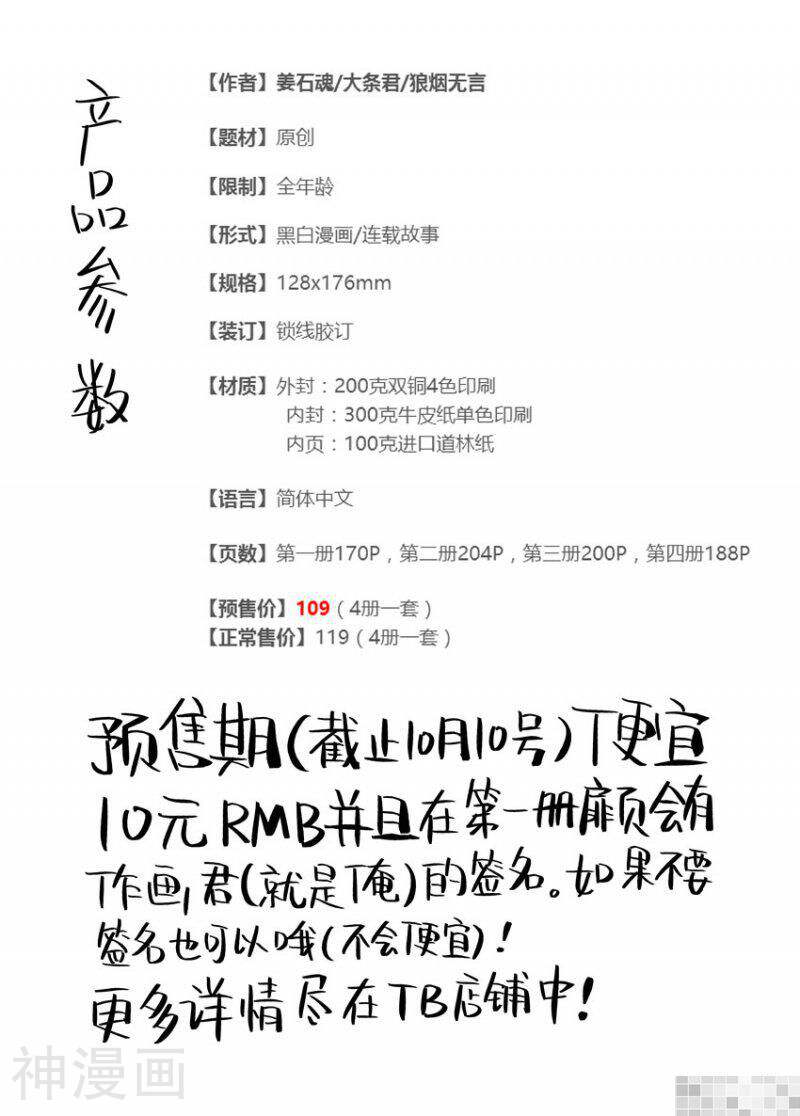 暴走武林学园韩漫全集-第66话无删减无遮挡章节图片 