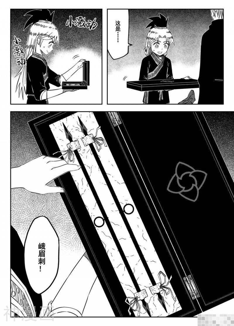 暴走武林学园韩漫全集-第67话无删减无遮挡章节图片 