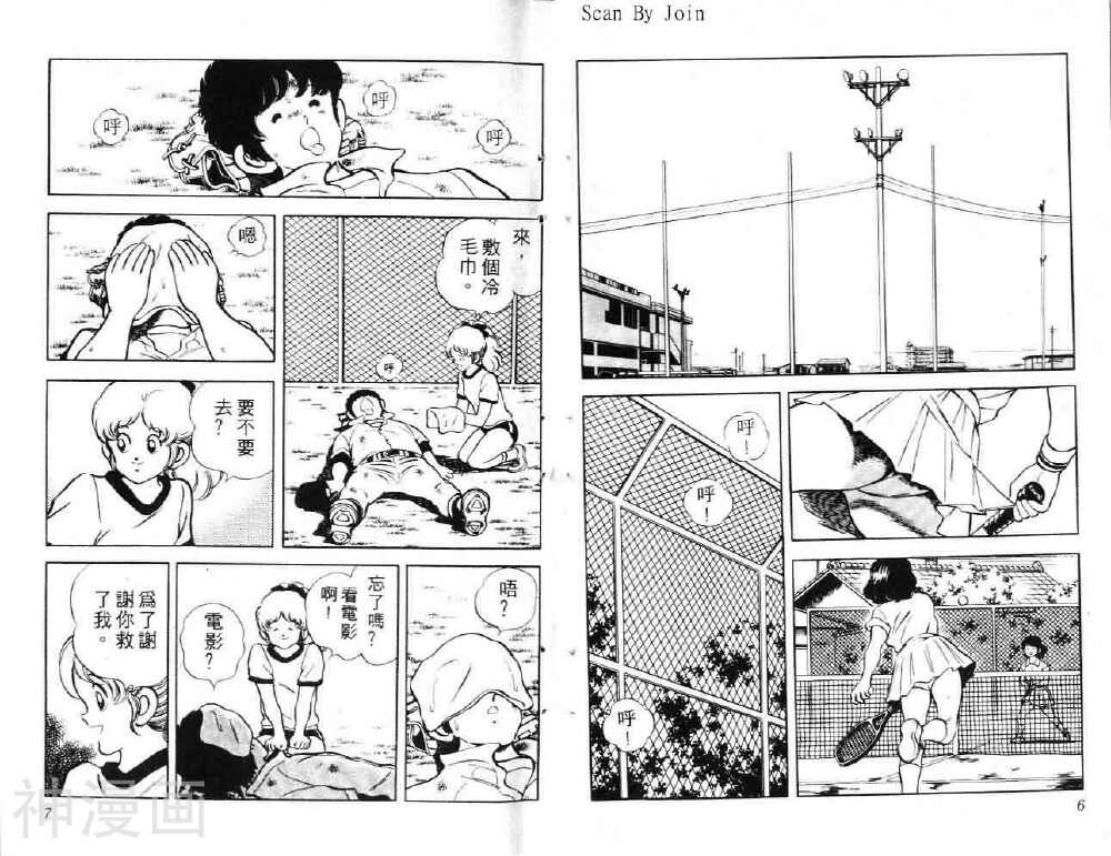 棒球英豪-第16卷全彩韩漫标签