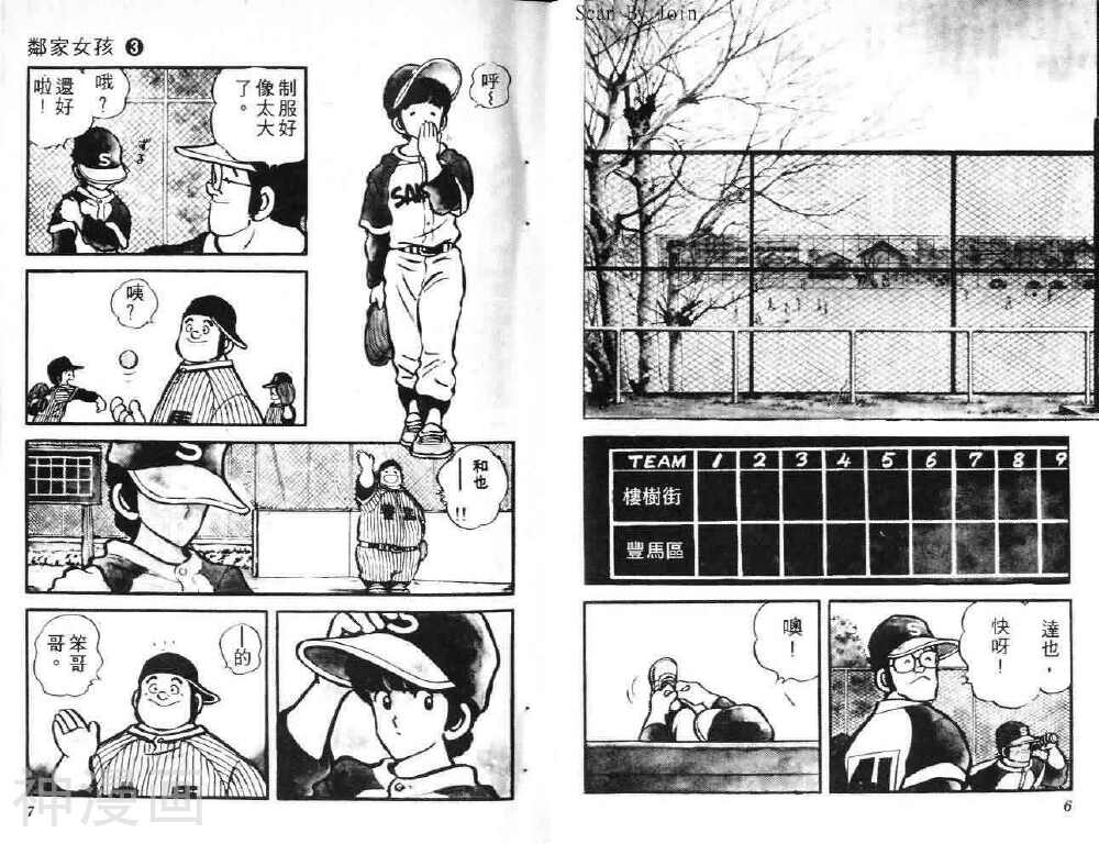 棒球英豪-第3卷全彩韩漫标签