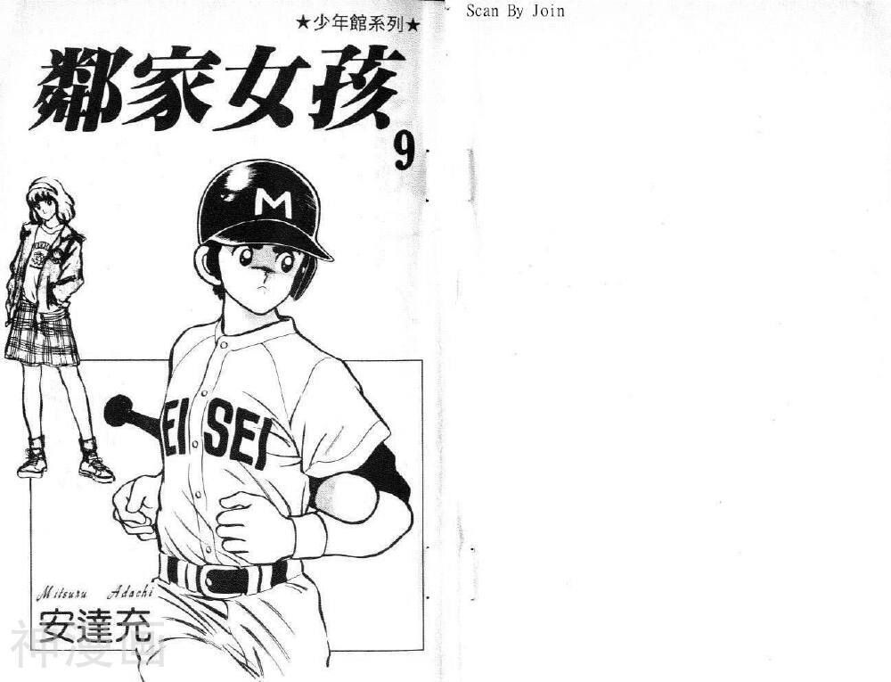 棒球英豪-第9卷全彩韩漫标签