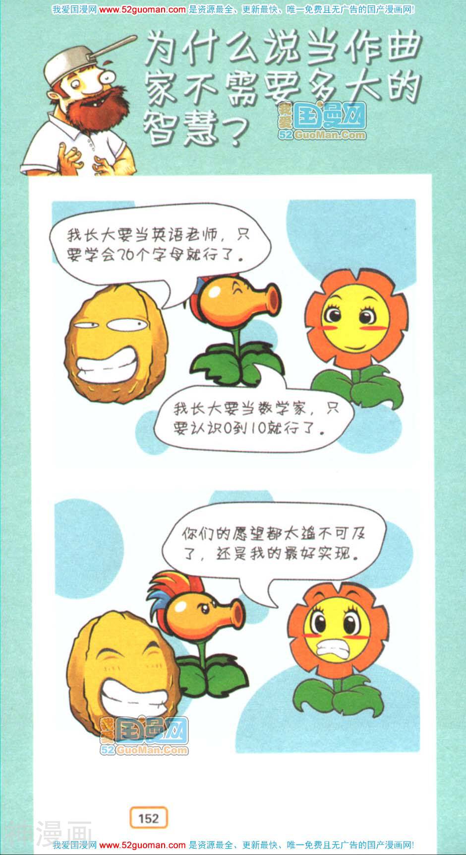 爆笑乐园韩漫全集-第23册无删减无遮挡章节图片 