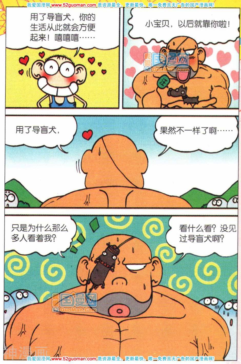爆笑校园韩漫全集-13年第40期无删减无遮挡章节图片 