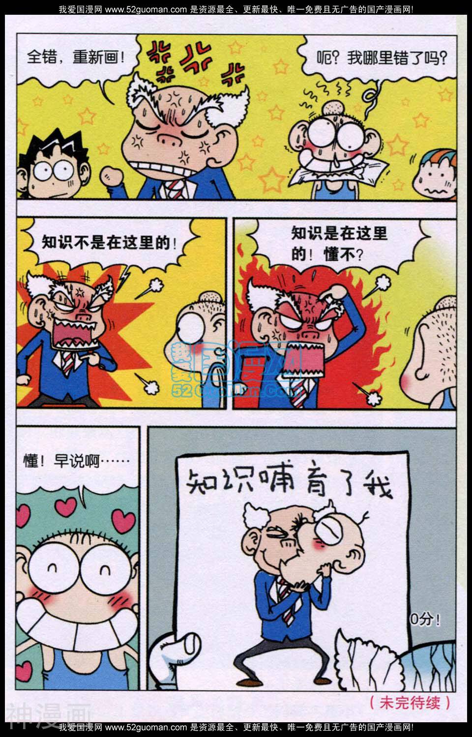 爆笑校园韩漫全集-14年第03期无删减无遮挡章节图片 
