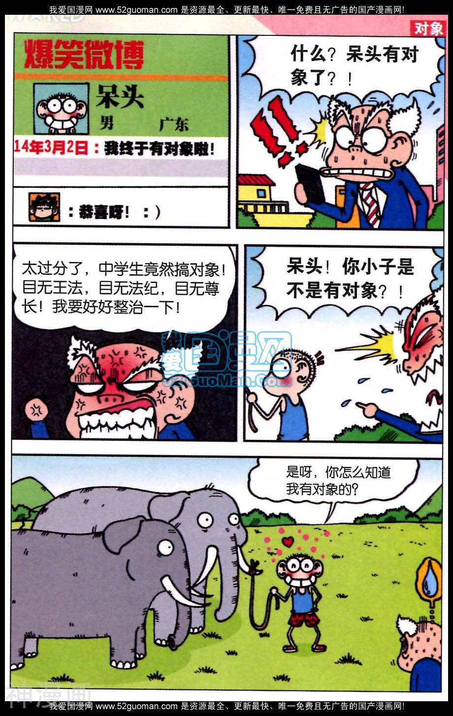 爆笑校园韩漫全集-14年第13期无删减无遮挡章节图片 