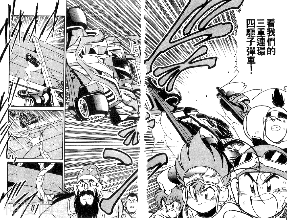 爆走兄弟III韩漫全集-第5卷无删减无遮挡章节图片 