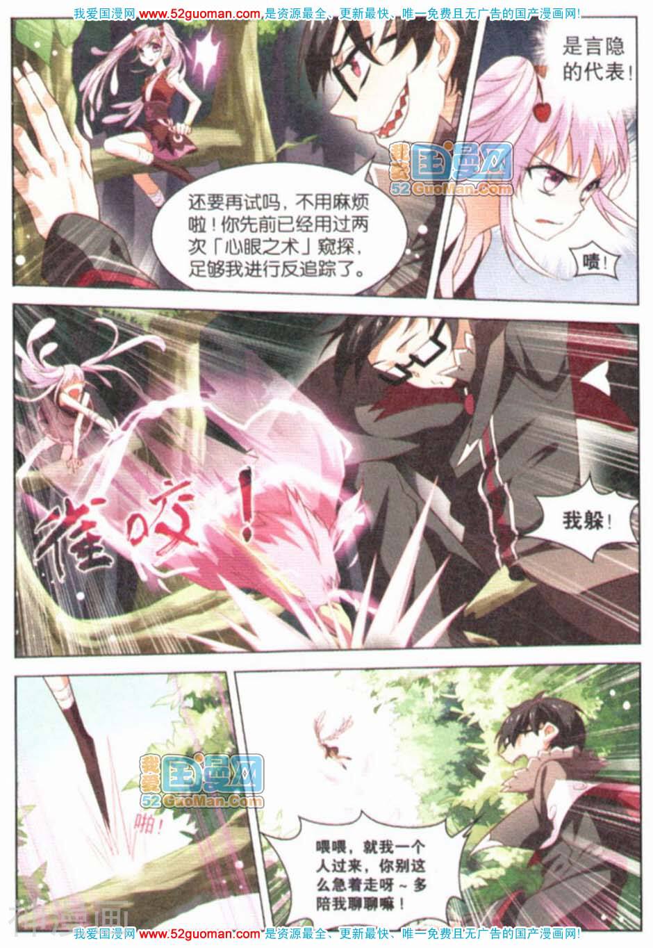 白泽幻世录韩漫全集-番外篇：《风云再起》其五无删减无遮挡章节图片 