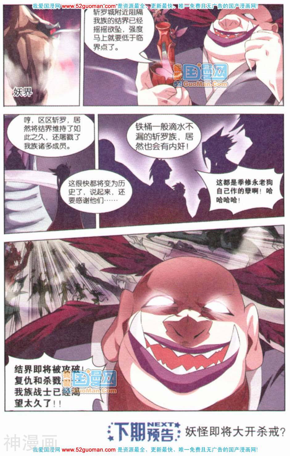白泽幻世录韩漫全集-番外篇：《风云再起》其五无删减无遮挡章节图片 