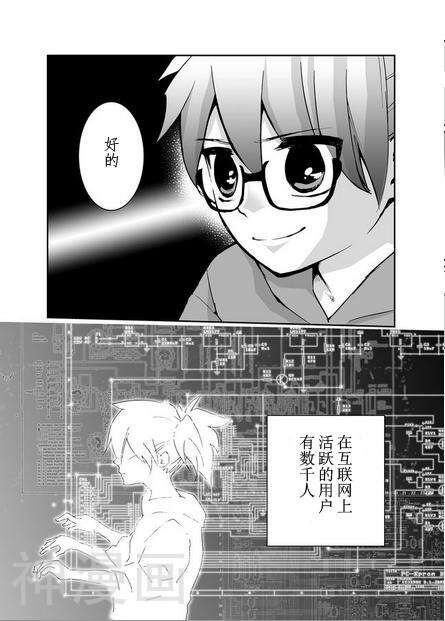 百万偶像韩漫全集-第01话无删减无遮挡章节图片 