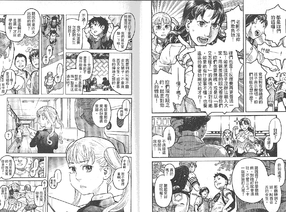 百舌谷同学情不自禁韩漫全集-第01卷无删减无遮挡章节图片 