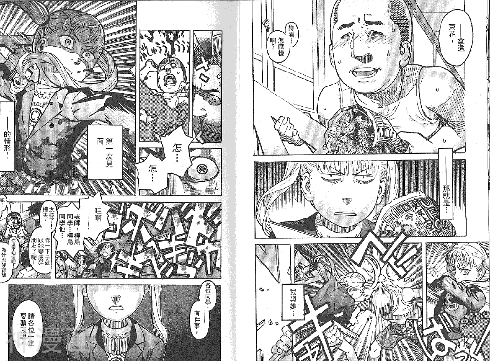 百舌谷同学情不自禁韩漫全集-第01卷无删减无遮挡章节图片 