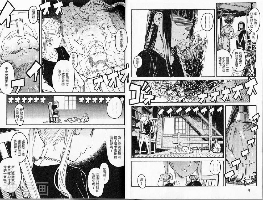 百舌谷同学情不自禁韩漫全集-第03卷无删减无遮挡章节图片 