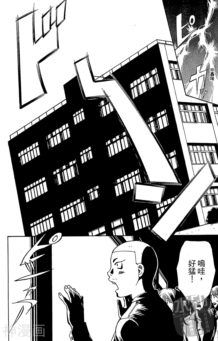 背号88韩漫全集-第01卷无删减无遮挡章节图片 