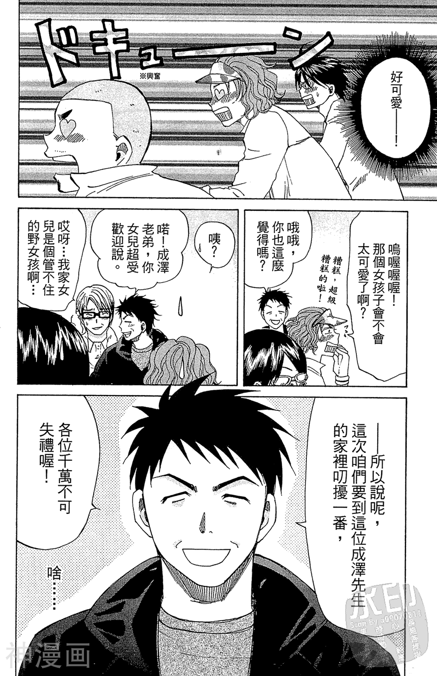 背号88韩漫全集-第02卷无删减无遮挡章节图片 