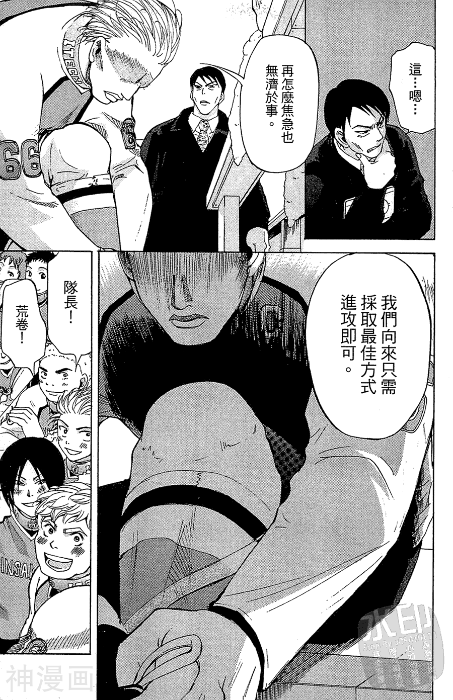 背号88韩漫全集-第02卷无删减无遮挡章节图片 